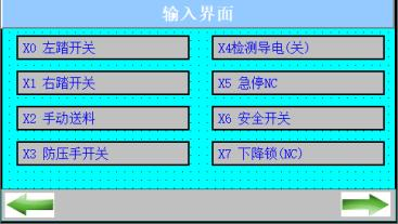How to operate and use hydraulic riveting machine 16